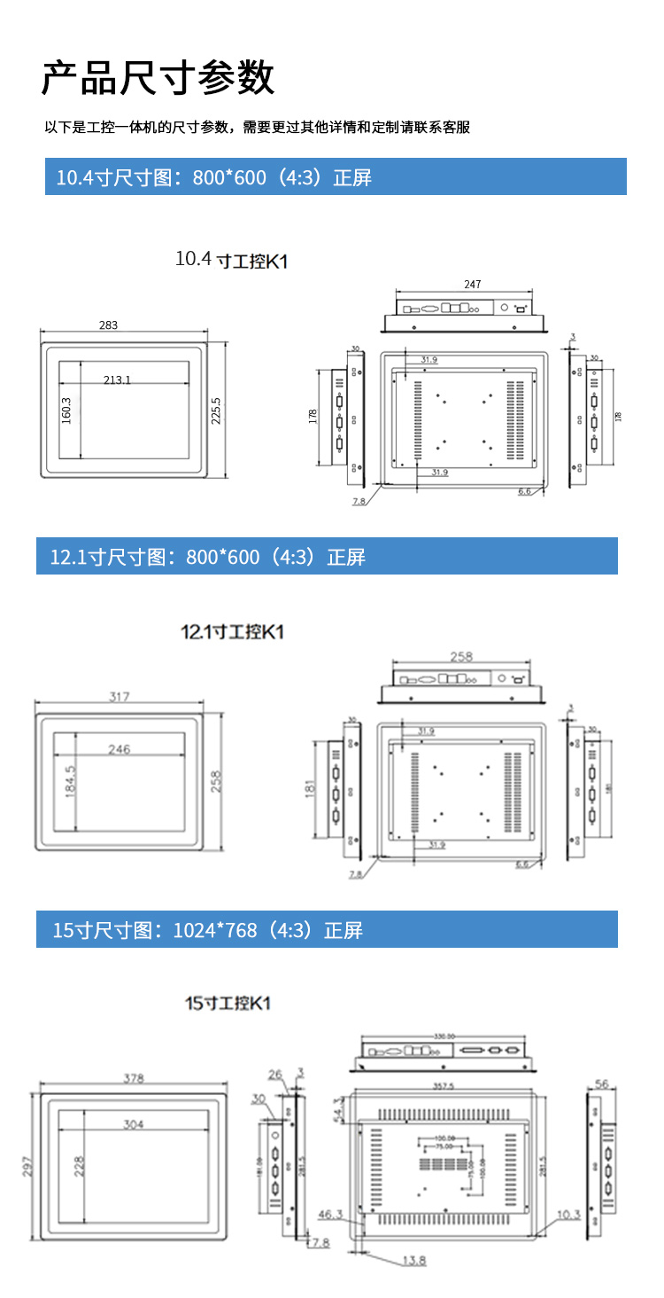 工控详情页-1_11.jpg